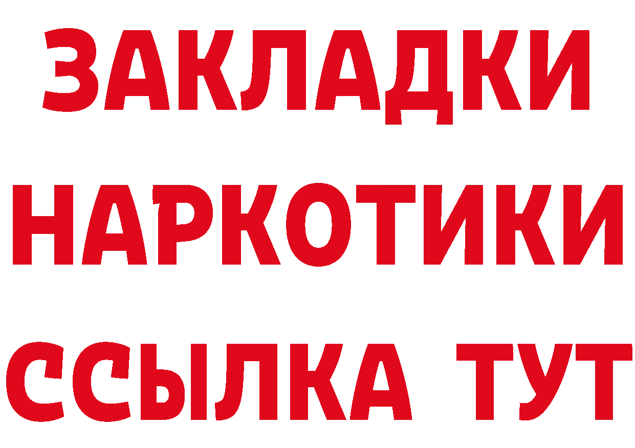 Меф VHQ зеркало даркнет mega Биробиджан