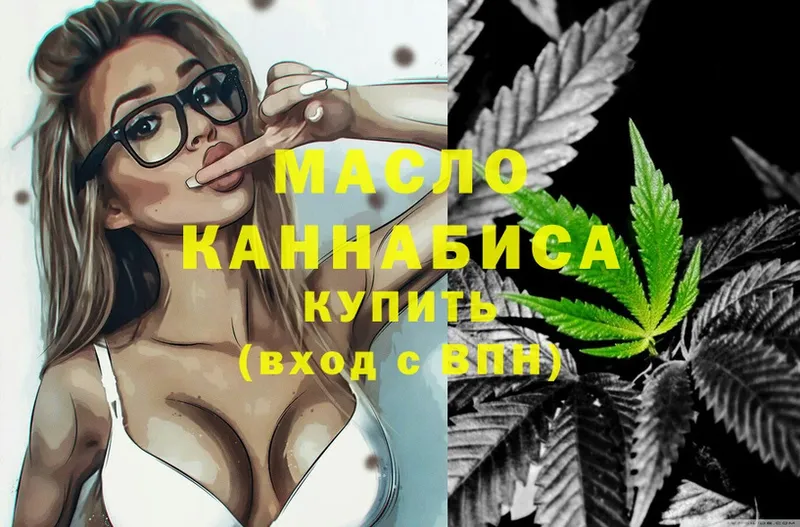 хочу   Биробиджан  ТГК гашишное масло 